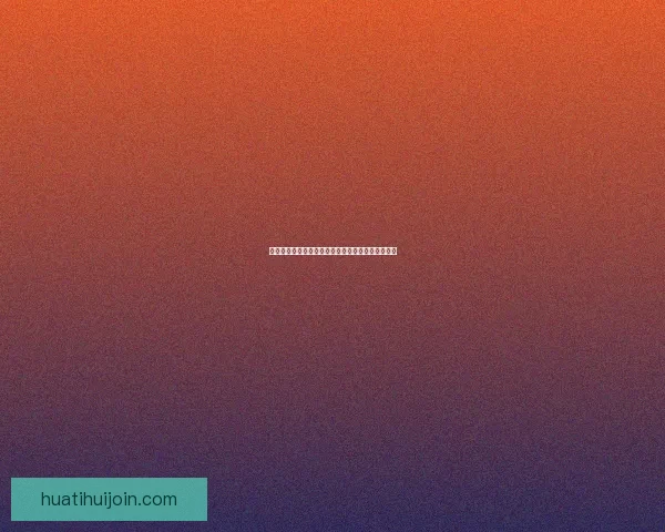 华体会登录入口官网全面指南助您快速安全进入平台